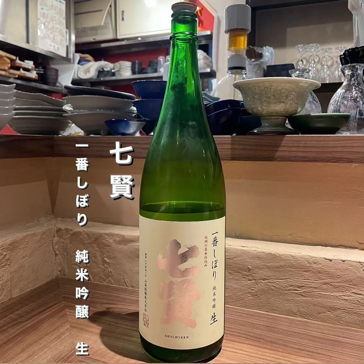 阿佐ヶ谷　海鮮居酒屋　魚てつ✨