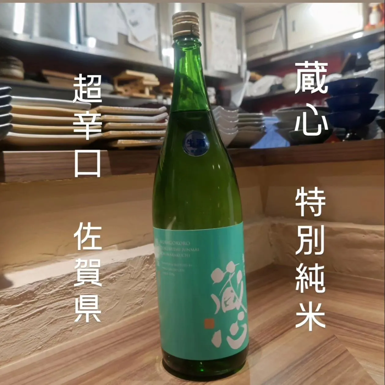 阿佐ヶ谷海鮮居酒屋魚てつ✨