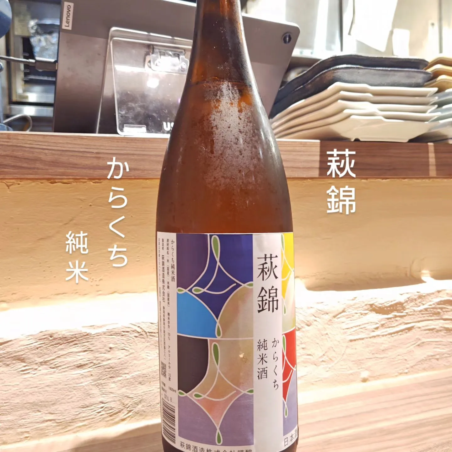 海鮮居酒屋阿佐ヶ谷魚てつ✨