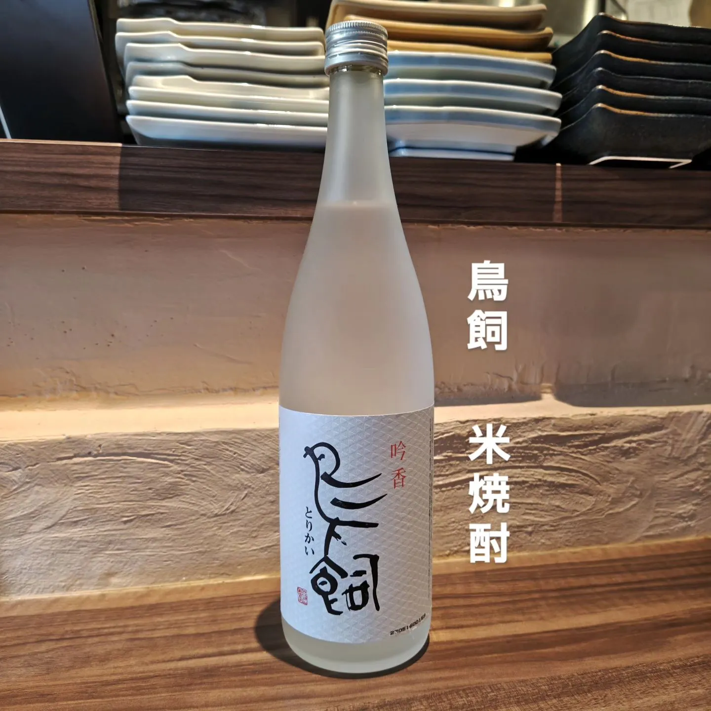 海鮮居酒屋阿佐ヶ谷魚てつ✨